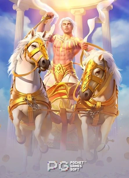 太阳神传说