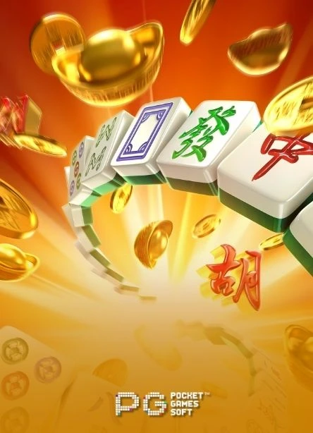 麻将胡了
