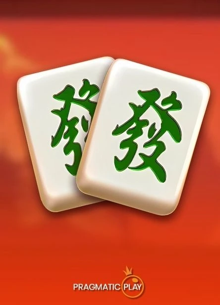 麻将大胜2